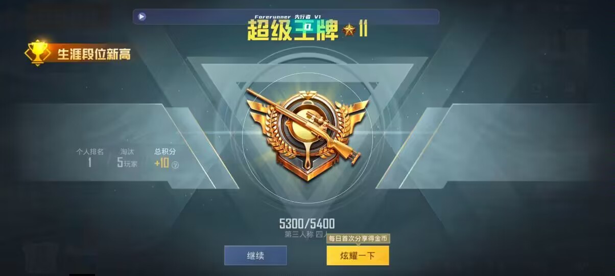 和平精英先行者透视直装 - ������Ķ����ƽ��Ӣ辅助预览图